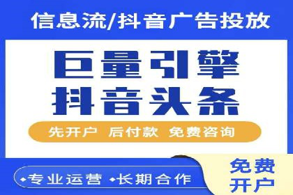 不同行业的信息流广告开户成功案例对比